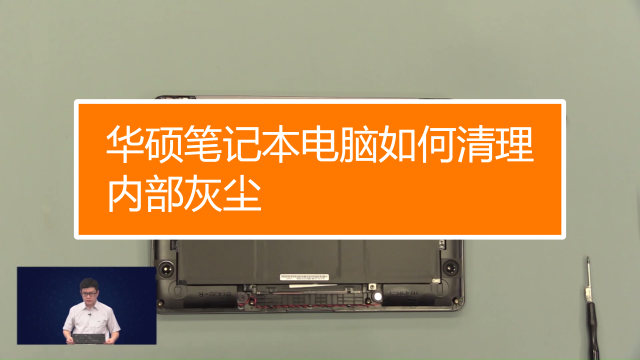 怎么给笔记本清灰 电脑清灰不求人 百度经验