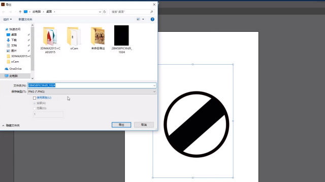 ai怎么将jpg图片转为矢量图