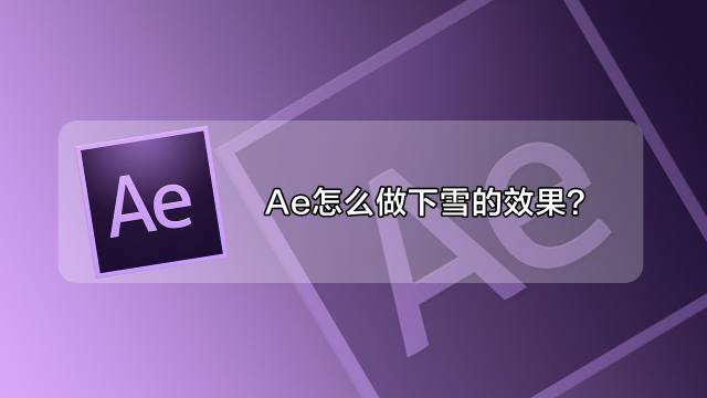 Ae怎么做声波 无线电波 水波纹效果 百度经验