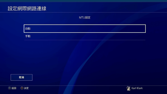 Ps4怎么设置dns 百度经验