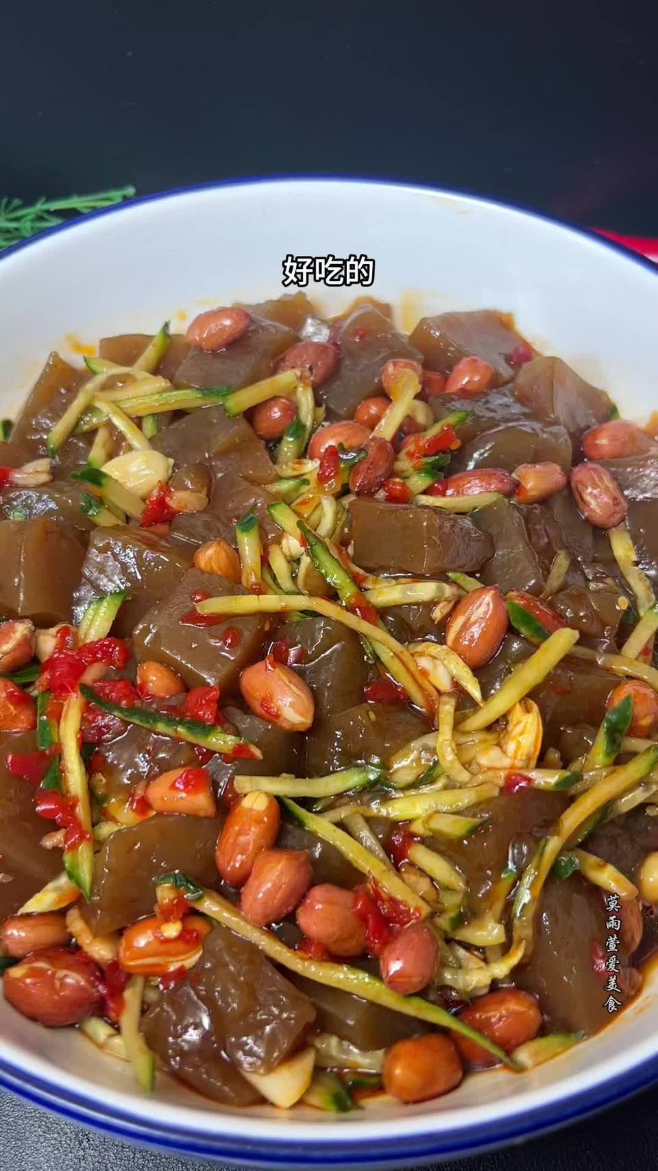 凉拌红薯粉的做法