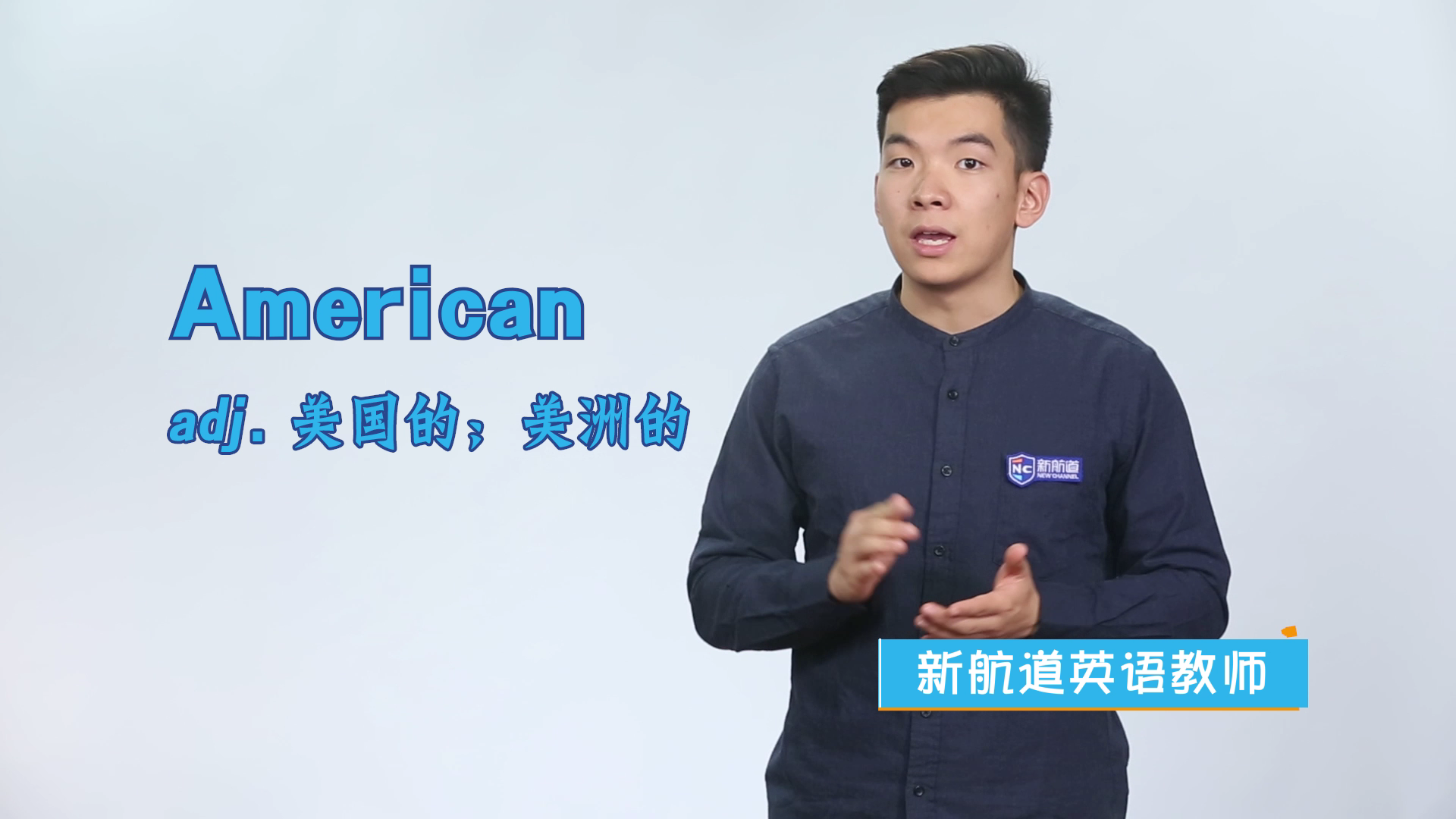 american英文什么意思