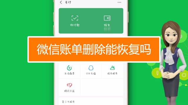 手机微信上的聊天记录删除后怎么查看_手机微信上的聊天记录删除后怎么查看_手机微信上的聊天记录删除后怎么查看
