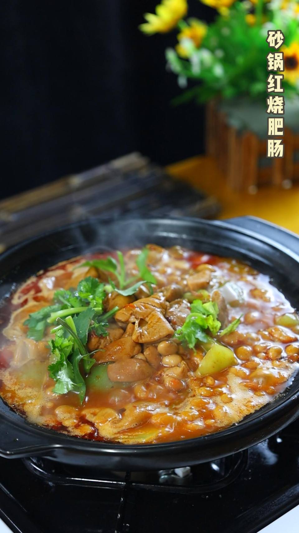 砂锅红烧肥肠的做法