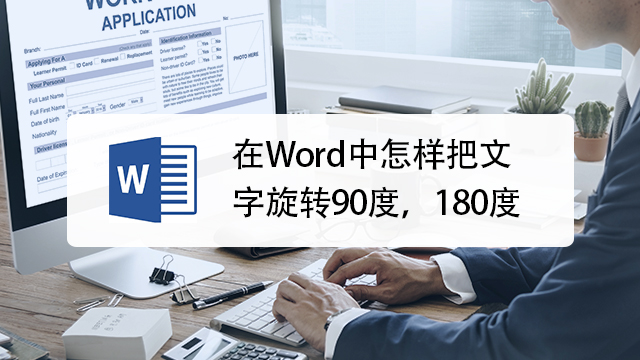 Excel如何旋转文字 百度经验