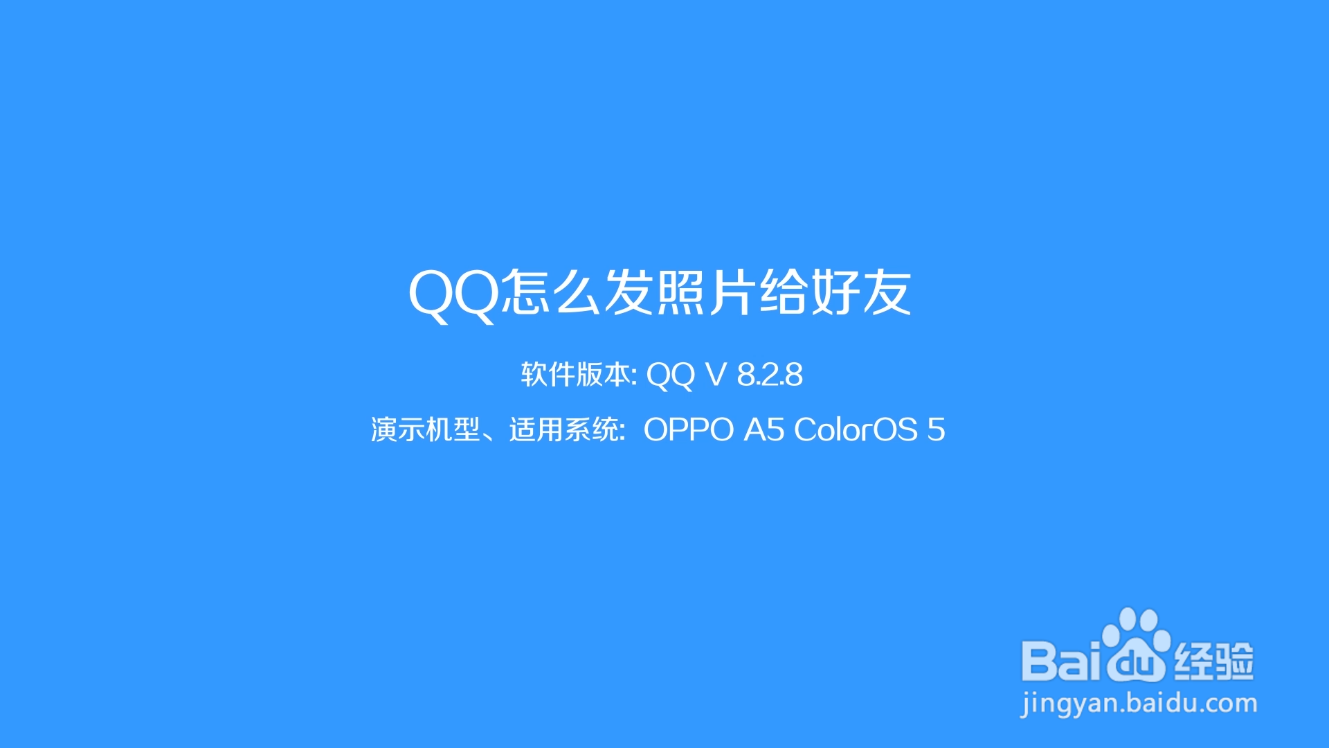 qq怎么发照片给好友