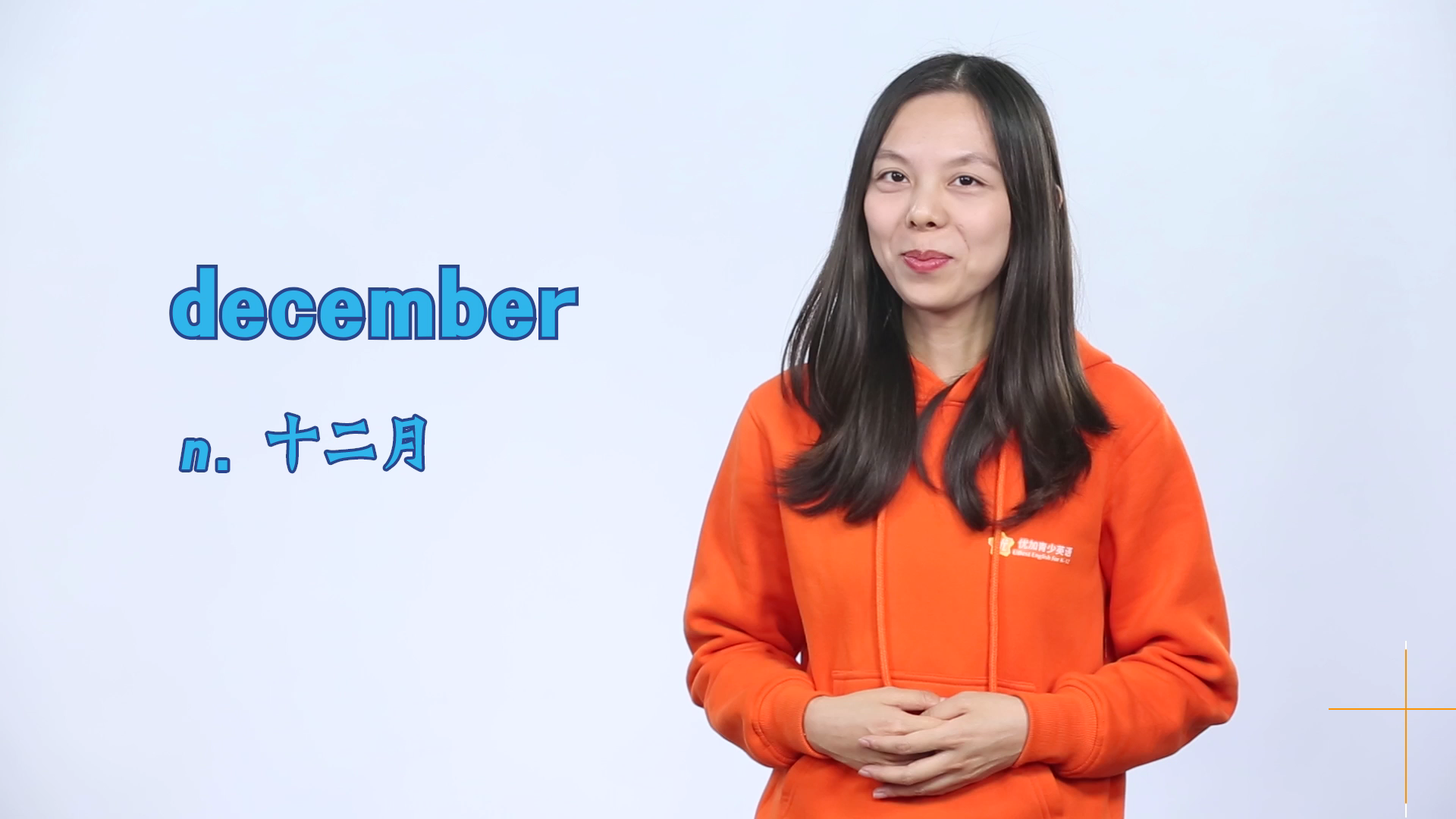 december英文单词什么意思