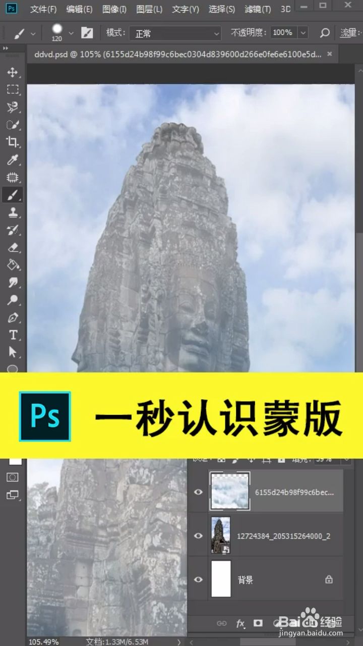 ps怎样用剪切蒙版