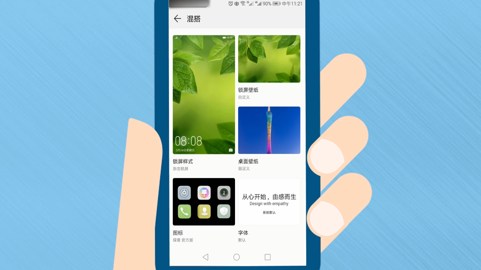 华为手机如何恢复杂志锁屏显示