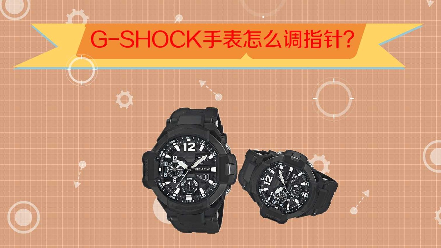 g shock手表怎么调时间图片