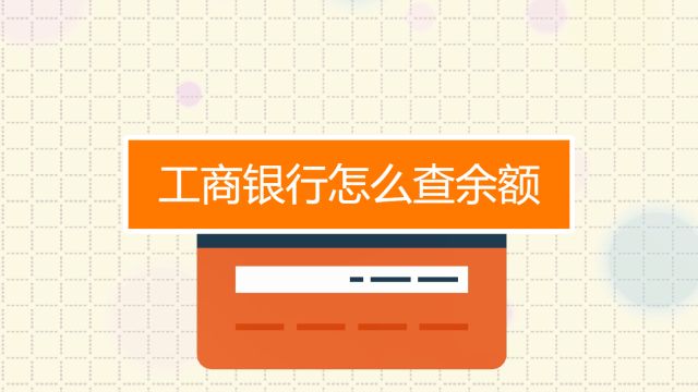 微信怎么查询中国银行银行卡余额 百度经验