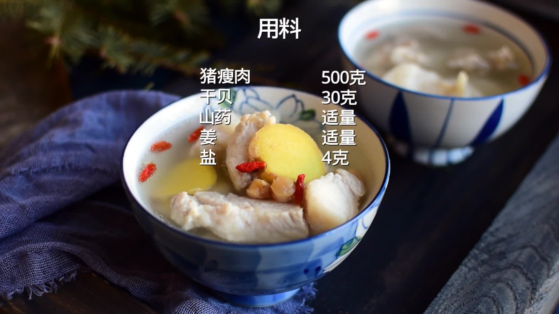 干贝瘦肉汤怎么做