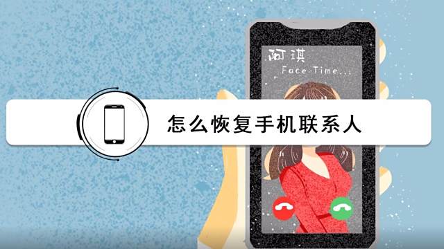 手机上所有联系人都不见了怎么办 百度经验