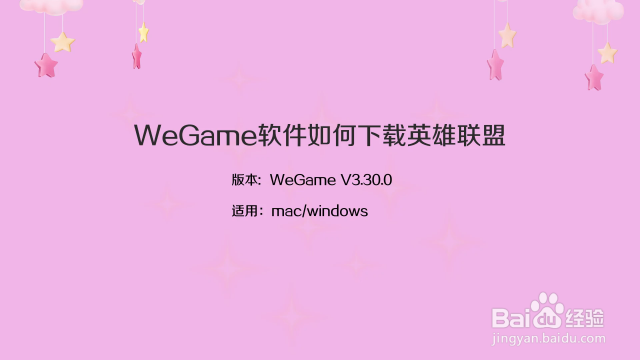 Wegame for mac catalina