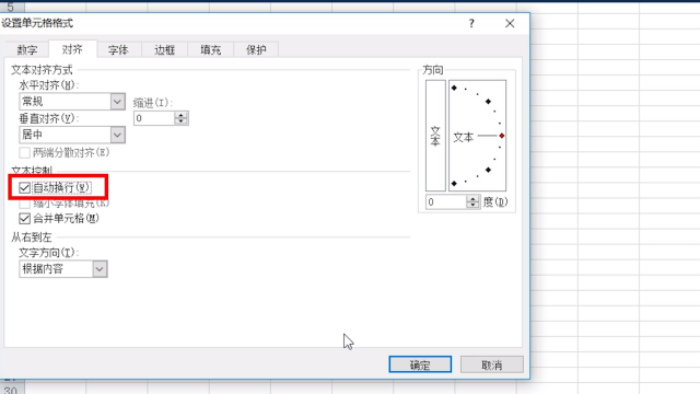 Wps表格怎么自动换行打字换行的快捷键是什么 百度经验