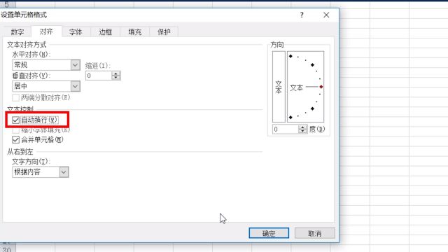 Excel表怎么设置内容自动缩小在单元格内 百度经验