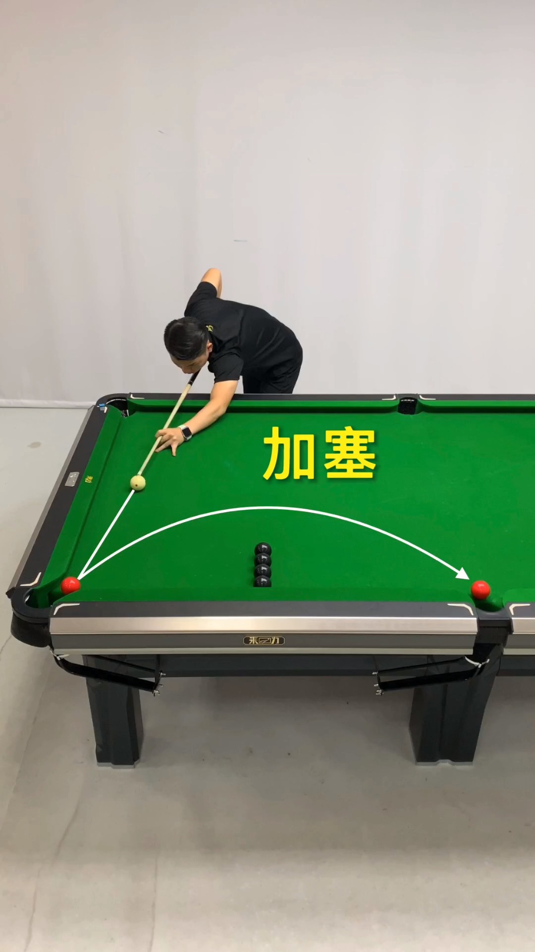 台球加塞教学