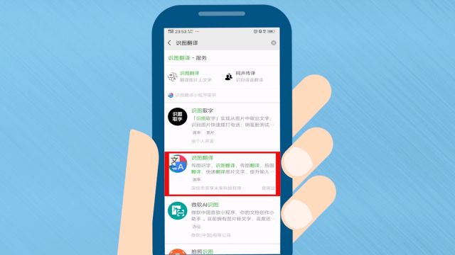 如何翻译图片上的文字 百度经验