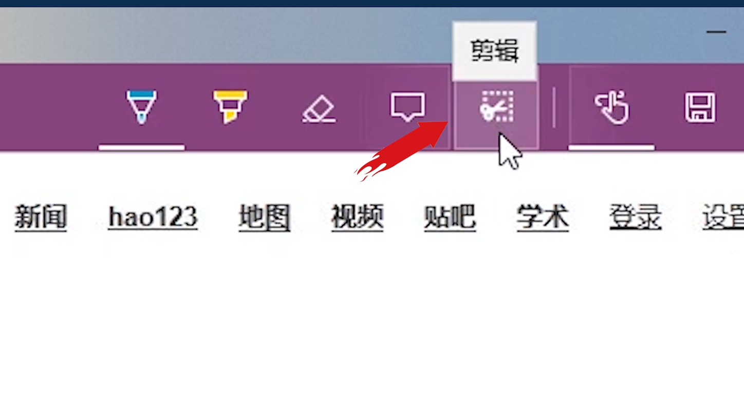 win10怎样截长图