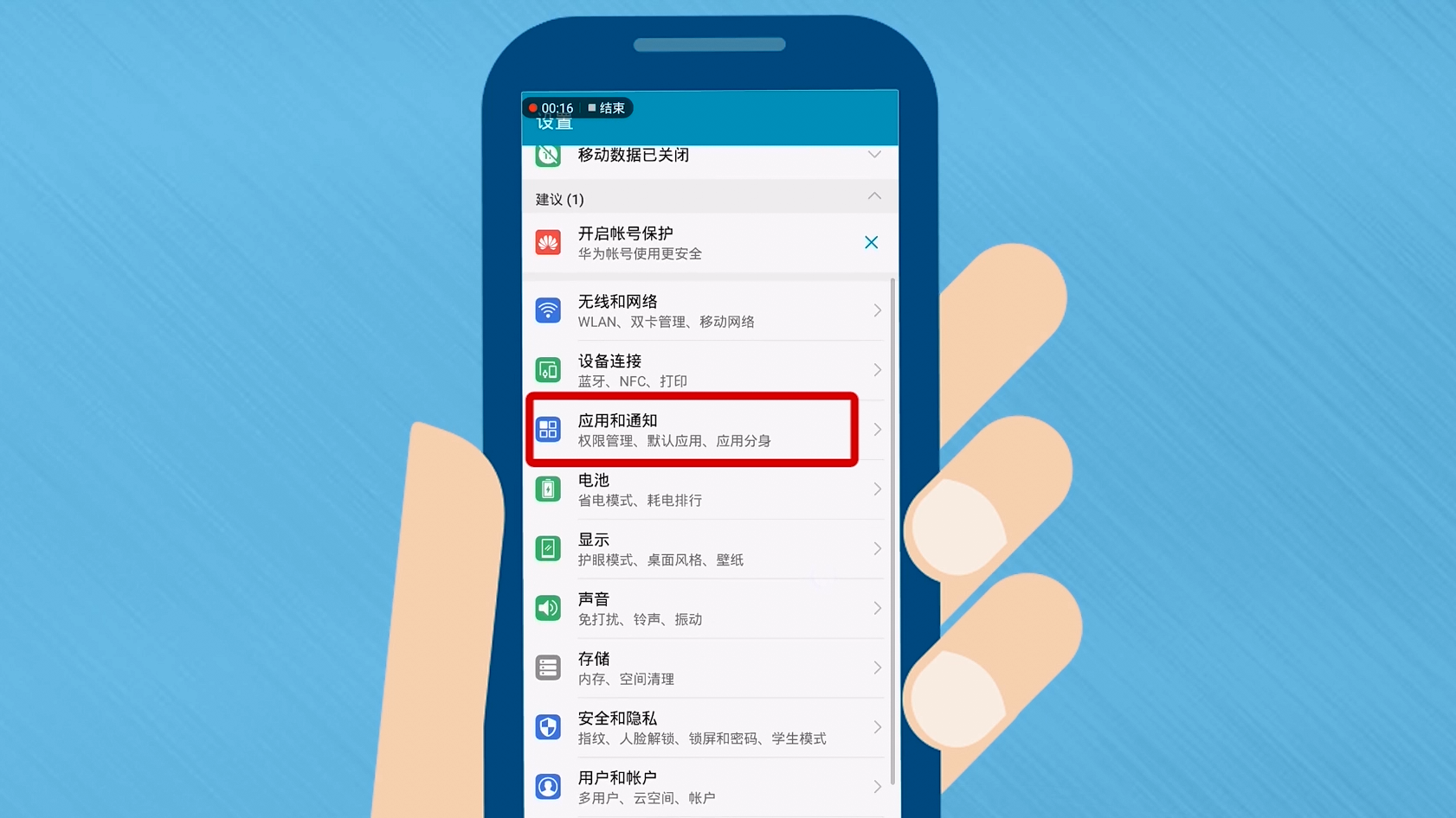 华为手机短信怎么没有声音提示