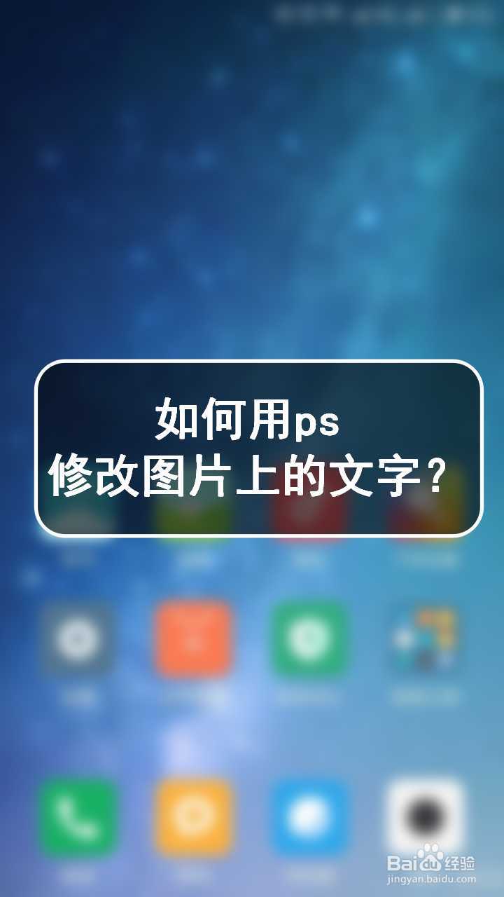 图片如何更改文字内容图片