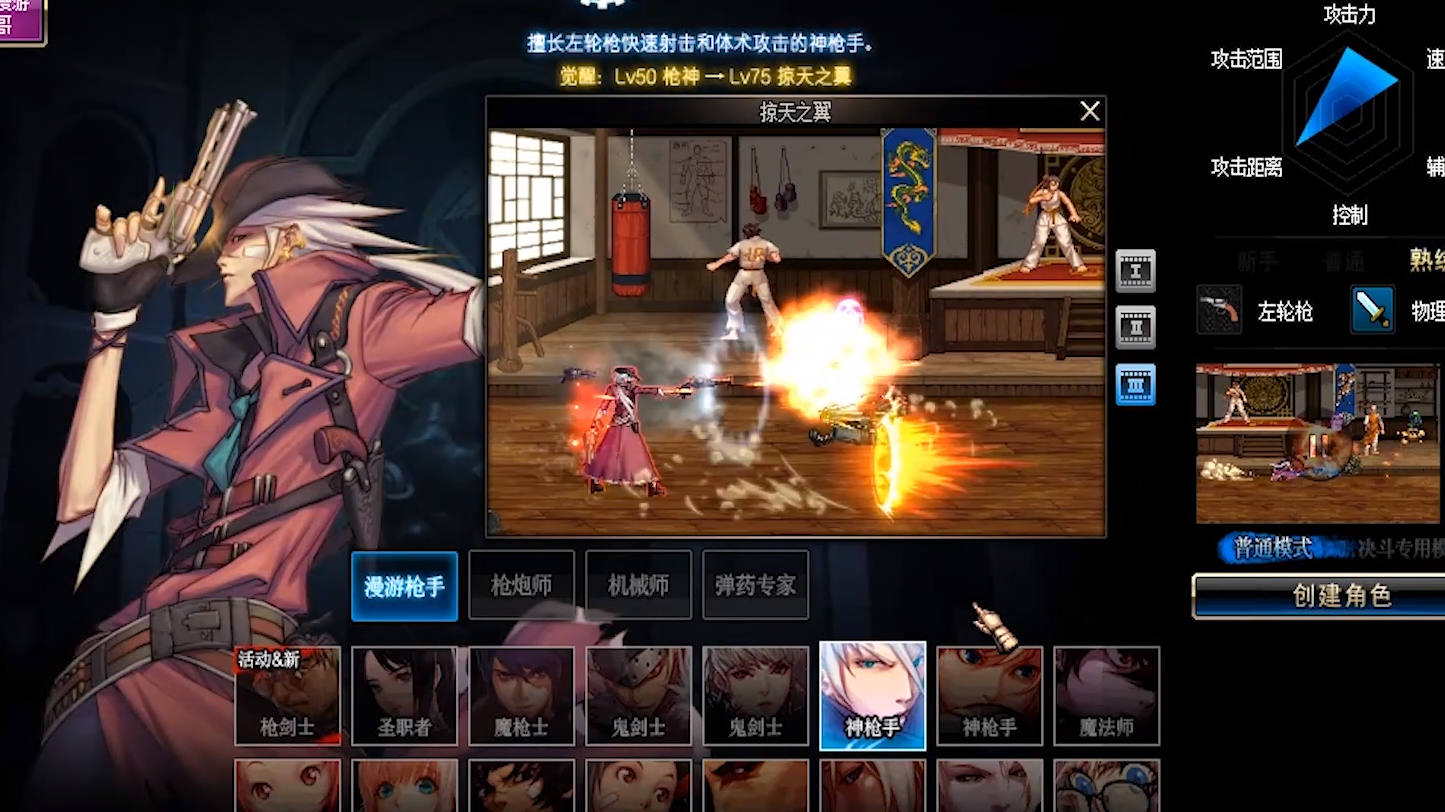 dnf漫游枪神掠天之翼如何换装