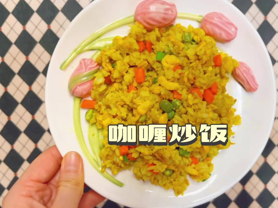 咖喱炒飯的做法