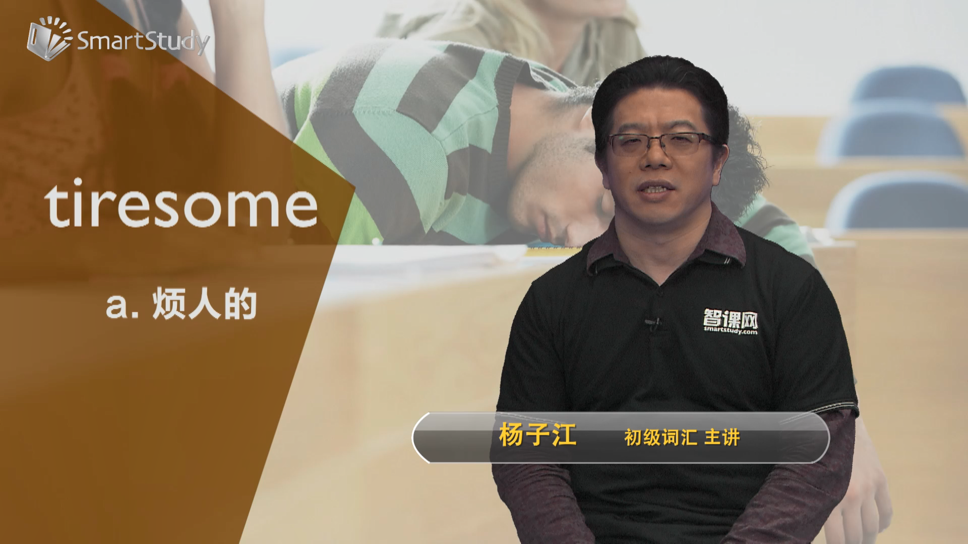 tiresome什么意思