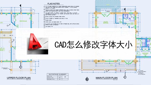 Cad怎么更改字体大小 百度经验