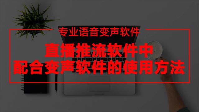 Obs直播美化教程之使用背景图模板 百度经验 Obs直播美化教程之使用背景图模板 百度经验