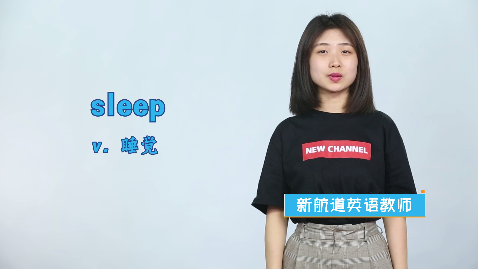 sleep英文单词什么意思