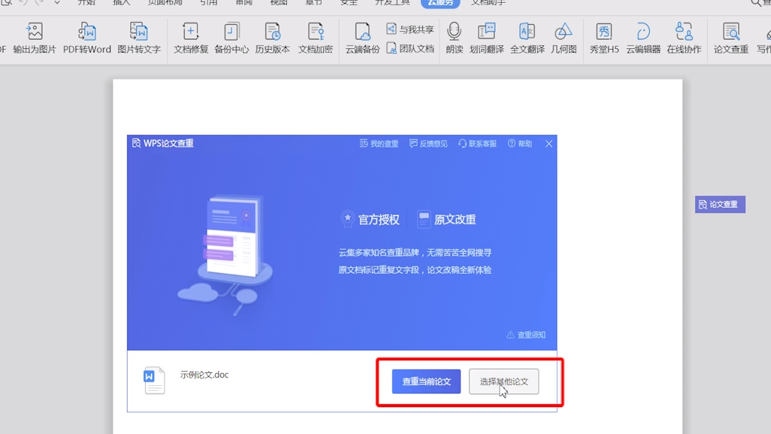 习字帖WWPS Office-支持多人在线编辑多种文档格式_WPS官方网站ord模板