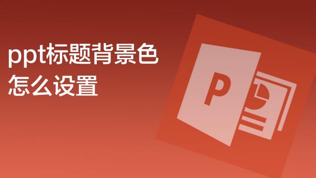 Animate怎么设置背景色 百度经验