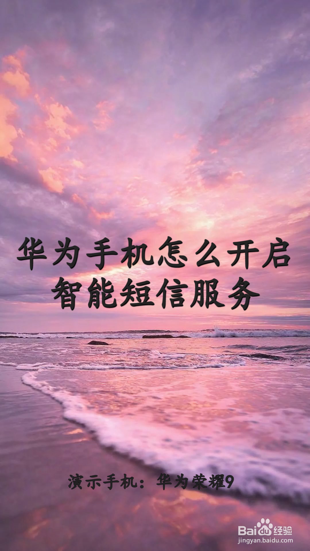 荣耀手机怎样设置短信字体大小显示 荣耀手机怎样设置短信字体大小显示