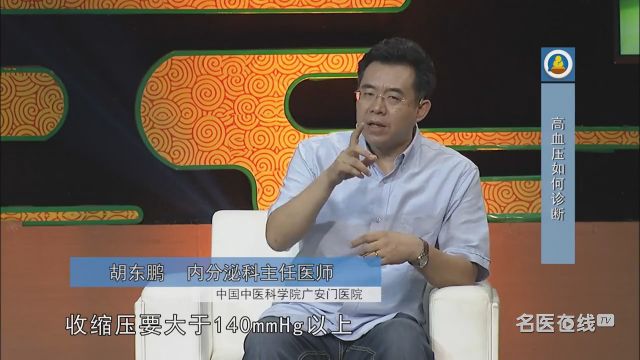 高血压的治疗方法有哪些 百度经验