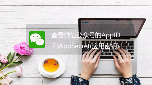 得到app怎么在电脑版本上看