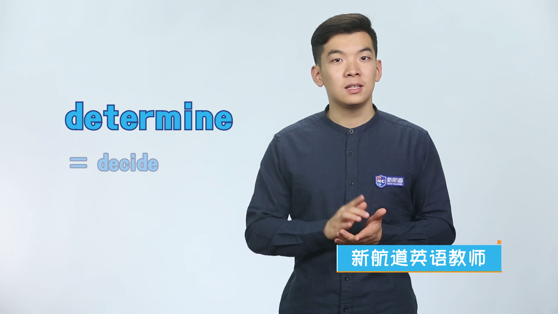 determine的意思什么?