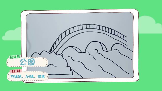 简单的公园怎么画?