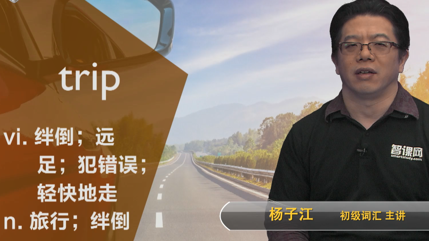 trip是什么意思?