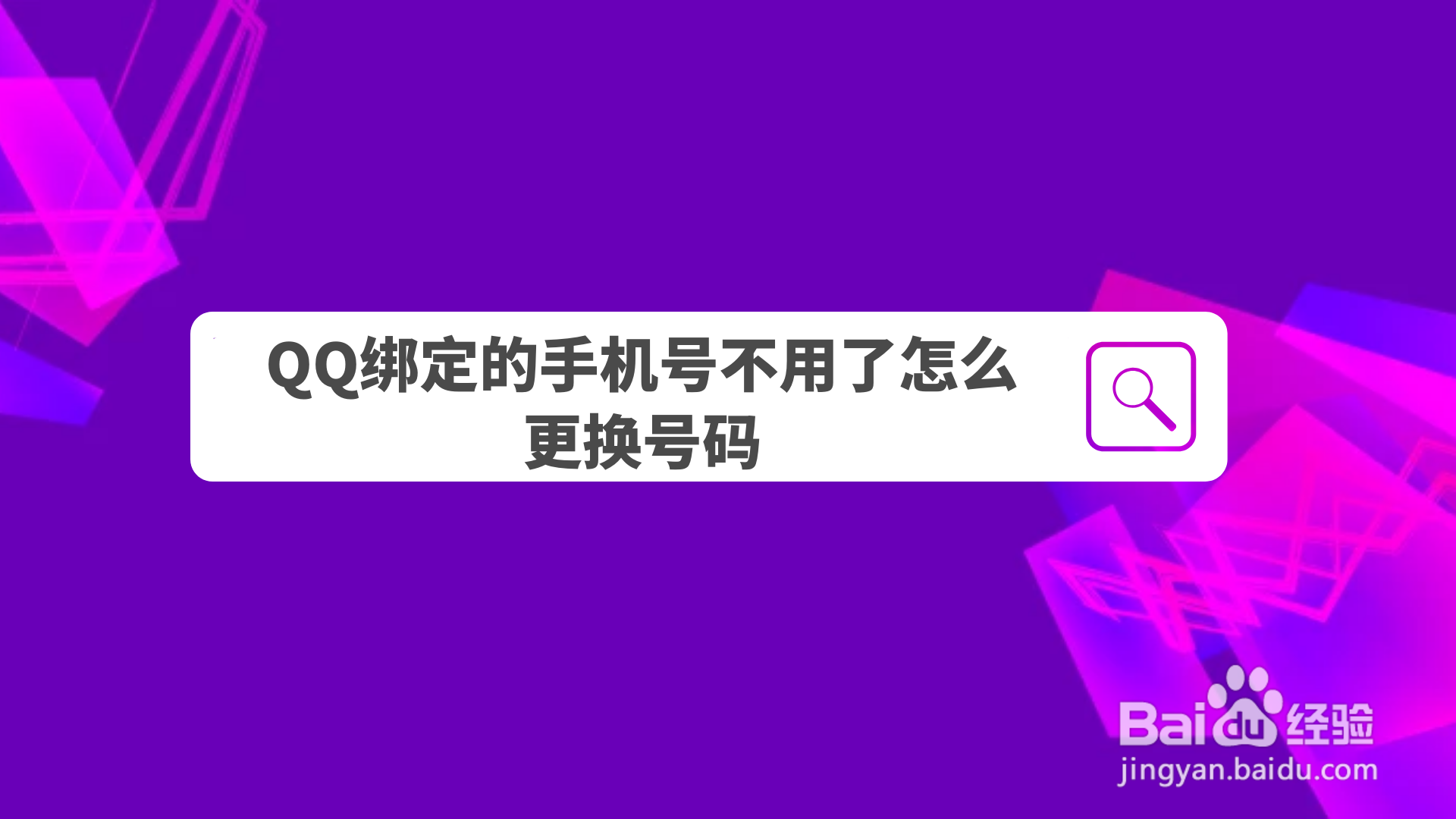 手机号登陆qq(换手机了微信怎么登录)