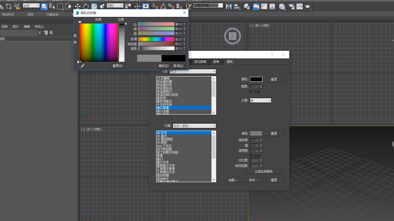 3d max怎么更改视口背景颜色为全黑-百度经验