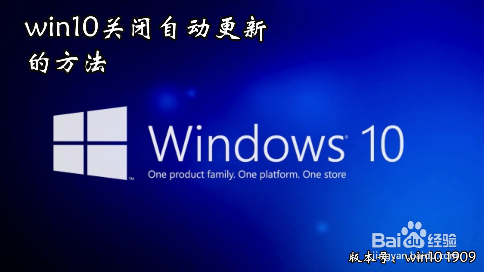 win10关闭自动更新的方法