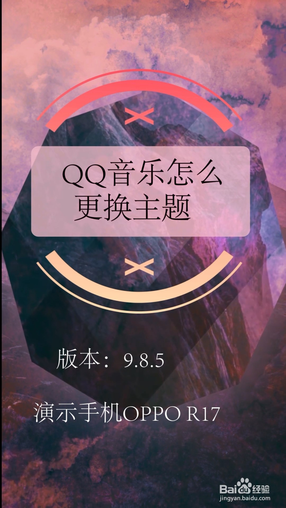 QQ音乐主题图片