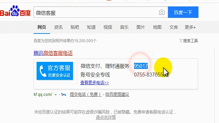 微信被举报了怎么解除