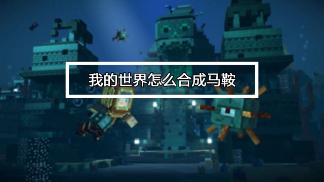 Minecraft 我的世界 如何调天气 百度经验