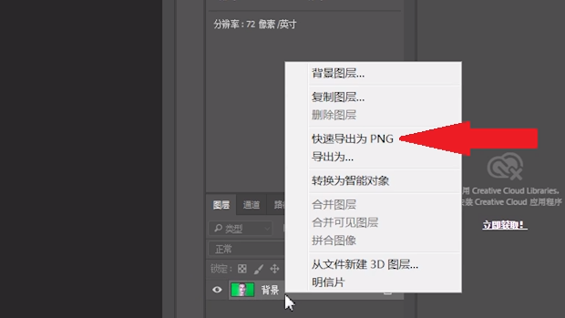 怎么在ps里面把一张图片调成16:9的比例
