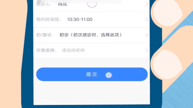 关于北京中医院网上预约挂号，预约成功再收费的信息