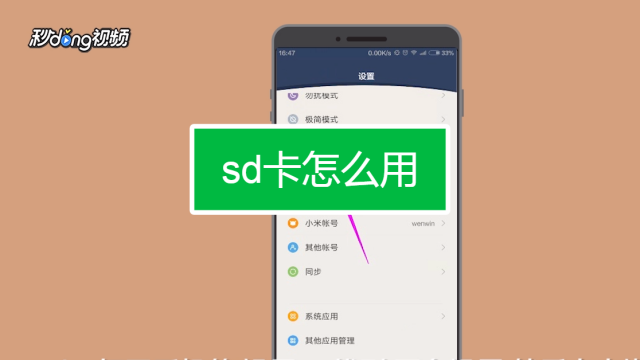怎么把软件储存进手机sd卡 鸿蒙系统手机存储卡安装应用的方法