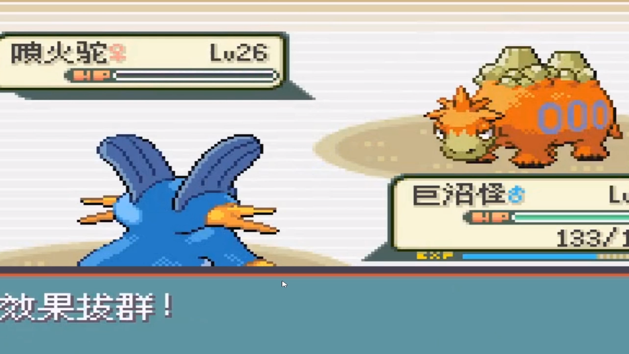 如何玩转口袋妖怪绿宝石