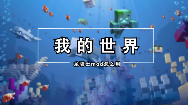 Minecraft我的世界有哪些mod类型及好玩的mod 百度经验 Minecraft我的世界有哪些mod类型及好玩的mod 百度经验
